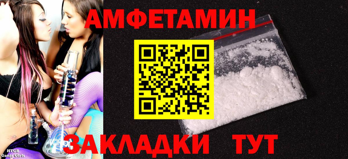 Ачхой-Мартан  Амфетамин Розовый  АМФ  Вход с VPN 