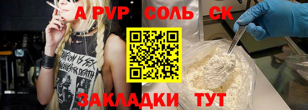Alpha PVP Соль Ачхой-Мартан