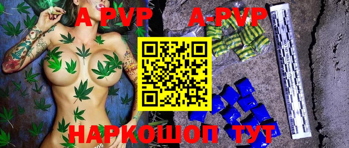 APVP  Alpha PVP Соль  Ачхой-Мартан  Вход с VPN  A-PVP VHQ  А ПВП Соль 