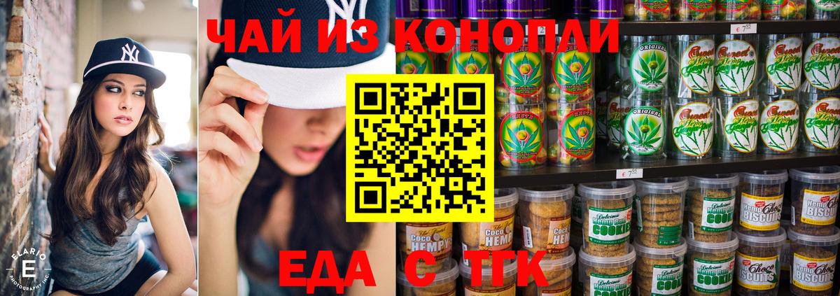 Ачхой-Мартан  Cannafood марихуана  Вход с VPN 