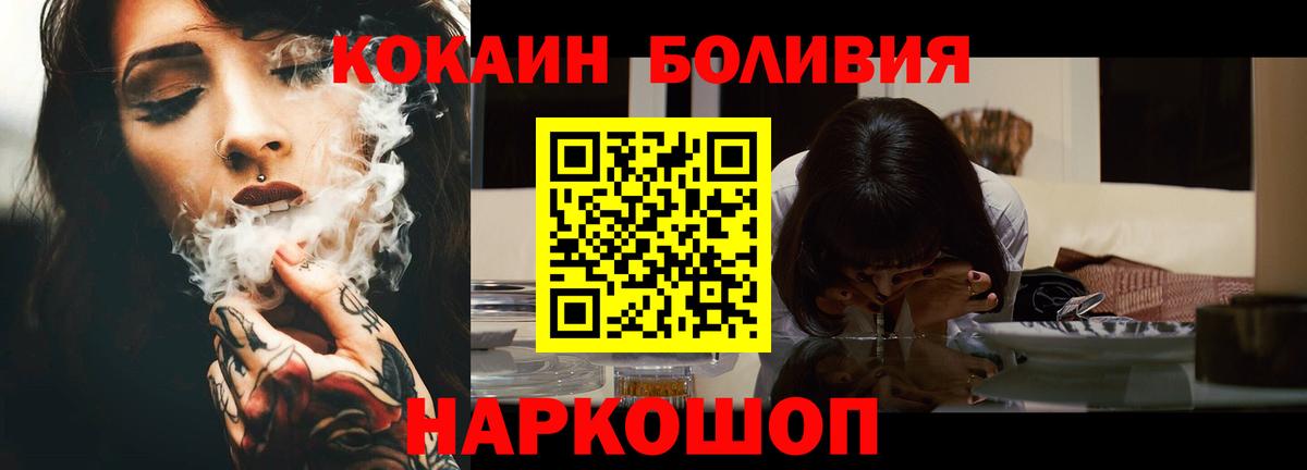 МЕФ кристаллы  Cocaine  Вход с VPN  ГАШ  Ачхой-Мартан  МАРИХУАНА 
