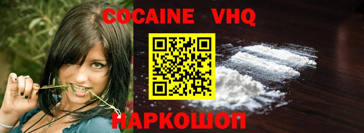 Ачхой-Мартан  КОКАИН  Вход с VPN  Cocaine 97%  COCAIN FishScale 