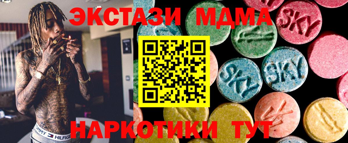 Ачхой-Мартан  Ecstasy  Вход с VPN  Экстази 300 mg 