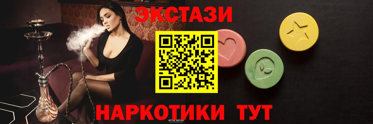 Ecstasy mix Ачхой-Мартан
