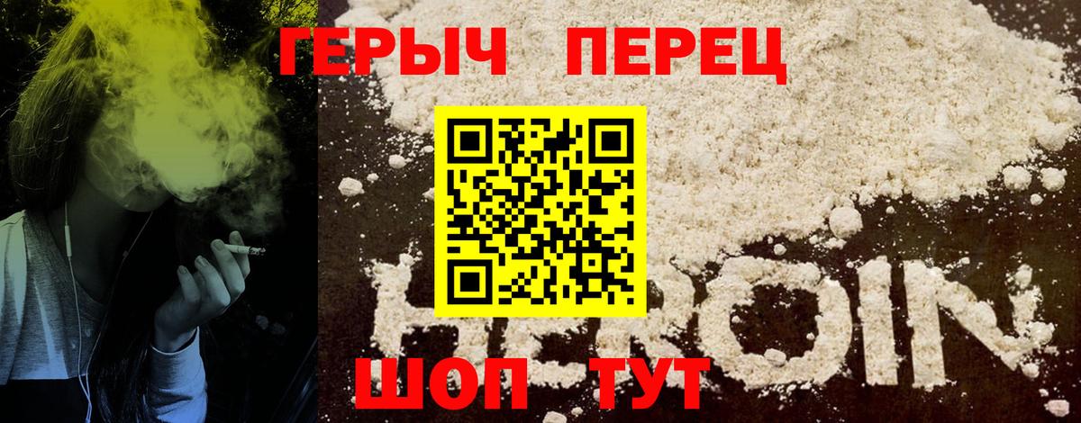 ГЕРОИН Heroin Ачхой-Мартан