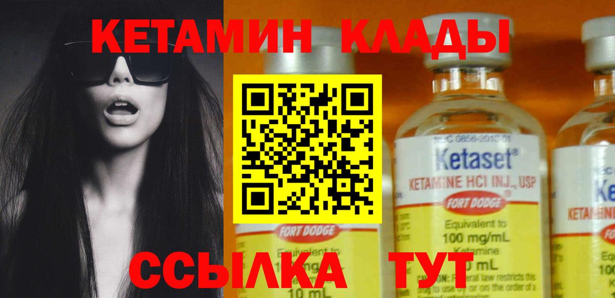 КЕТАМИН VHQ Ачхой-Мартан
