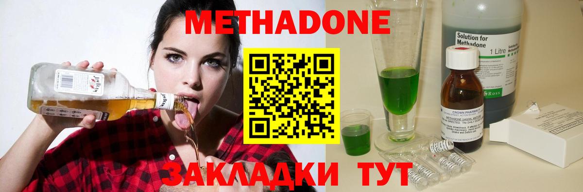 МЕТАДОН VHQ  Вход с VPN  МЕТАДОН methadone  Ачхой-Мартан 