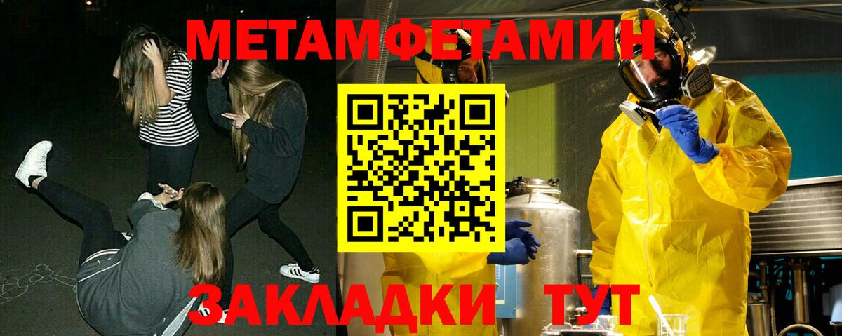 Метамфетамин Methamphetamine Ачхой-Мартан