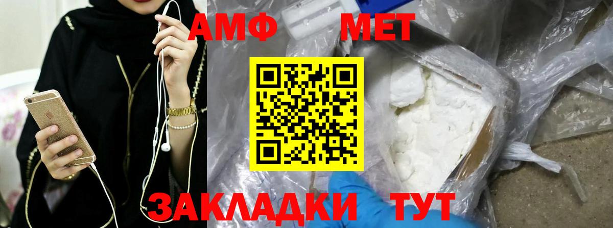 Ачхой-Мартан  Первитин Methamphetamine  Первитин Methamphetamine  Вход с VPN 