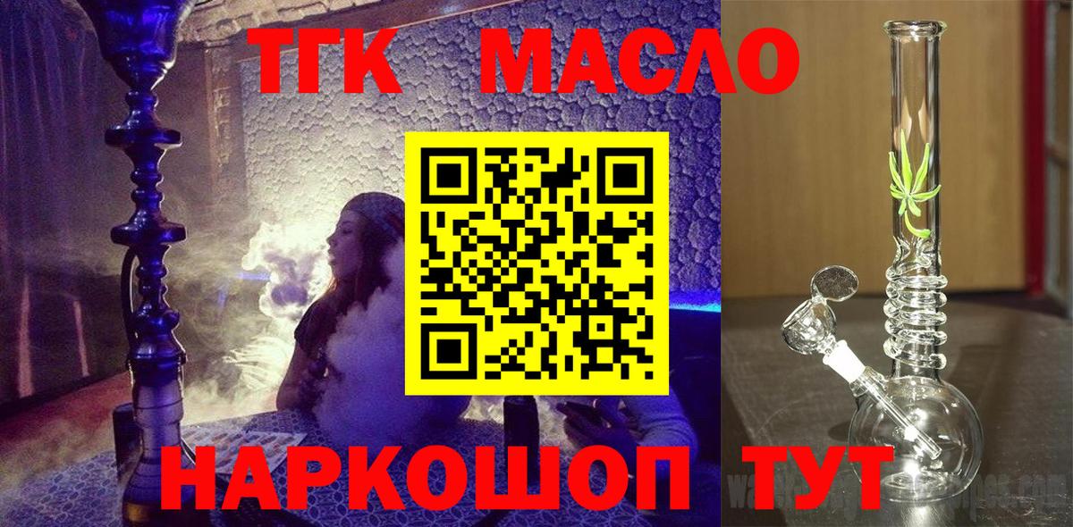 ТГК Wax Ачхой-Мартан